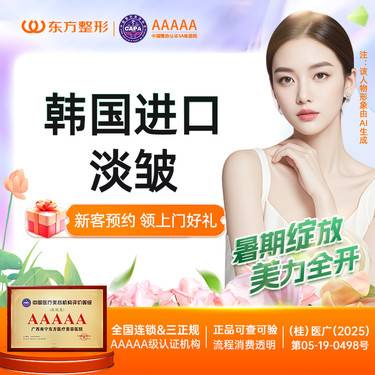 【淡化皱纹】韩国进口淡皱  鱼尾纹/眉间纹2选【新客专享】
