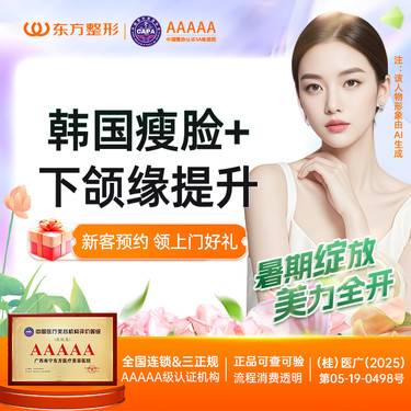 【下颌缘提升】韩国进口V脸+下颌缘提升 改善咬肌 下单有好礼【新客专享】