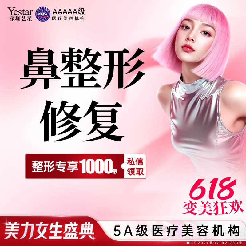 【鼻形态修复】鼻整形修复 隆鼻修复