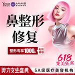 【鼻形态修复】鼻整形修复 隆鼻修复
