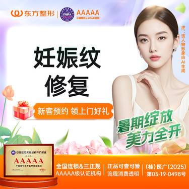 【激光淡化妊娠纹】妊娠纹修复 新客专享