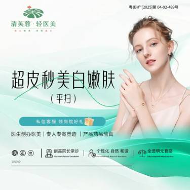 【皮秒激光】超皮秒 美白嫩肤（平扫）整形项目图片