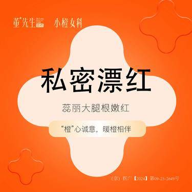 【私处漂红】【私密漂红 】蕊丽女性大腿根嫩红 ·单次体验