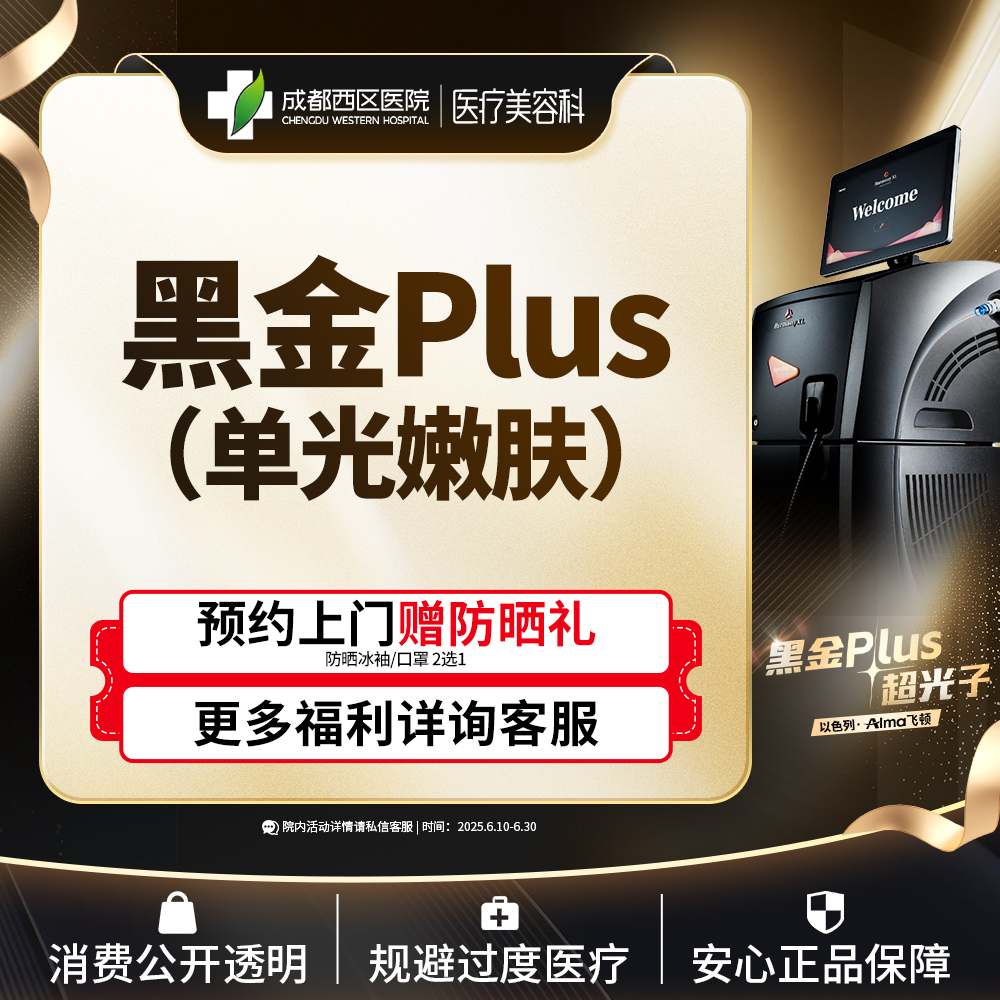 DPL美肤【成都@莫丽萍】