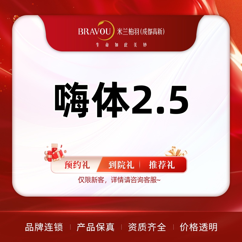 清洁水光补水【成都@成都高新米兰柏羽医学美容医院】