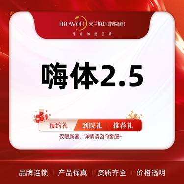【清洁水光补水】嗨体2.5ml水光