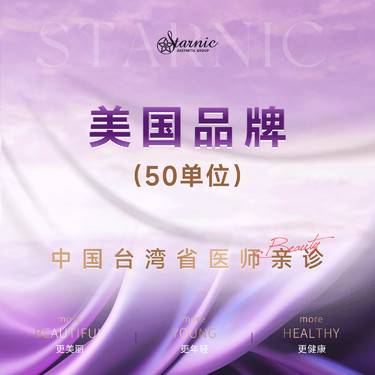 【注射除皱】美国50单位一客一瓶整瓶设计