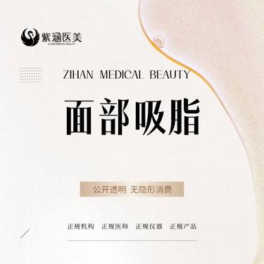【UltraShape优立塑】精雕吸脂/单部位