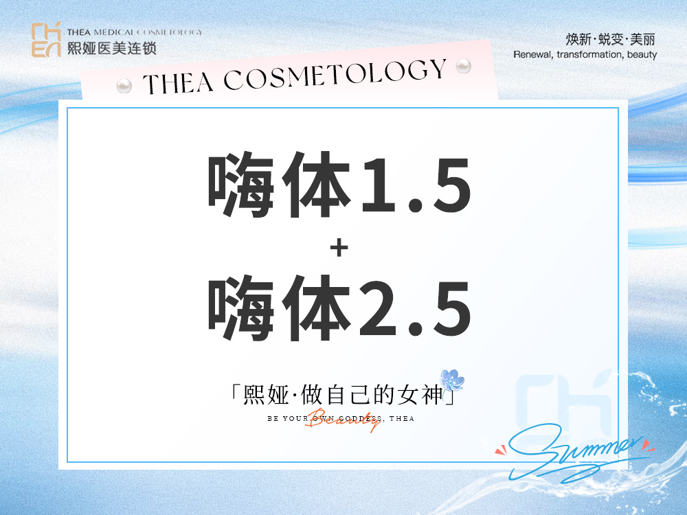 皮肤综合管理套餐【哈尔滨@哈尔滨精颜熙娅医疗美容诊所有限公司精颜熙娅医疗美容诊所】