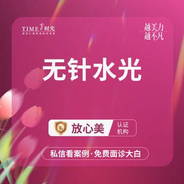 【清洁水光补水】【限新客专享￥29.9】无Z水光 无套路 男女通用  支持验货 