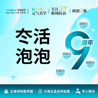 【补水套餐】冭活泡泡2.5ml 新客专享整形项目图片
