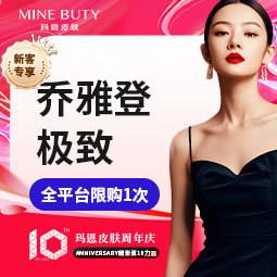 【玻尿酸全面部】【玻尿酸】乔雅登极致玻尿酸，三正规支持查验（新客专享）