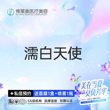 【濡白天使】濡白天使改善山根，眉弓等部位
