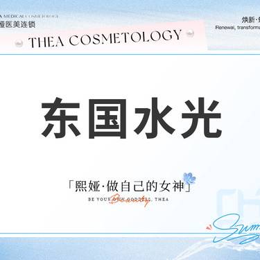 【水光娃娃】东国水光3ml水光补水