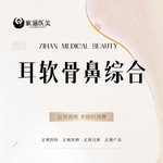 【耳软骨隆鼻】耳软骨隆鼻