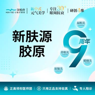 【胶原蛋白改善面部细纹】新肤源胶原