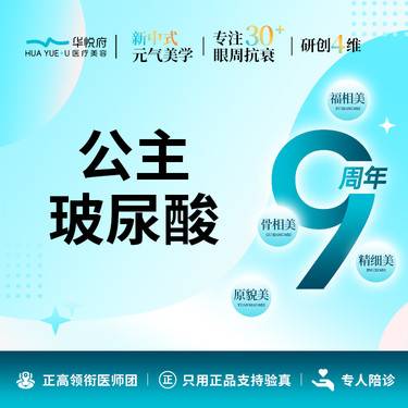 【玻尿酸鼻唇沟】奥地利公主玻尿酸 1ml   鼻唇沟 不限购整形项目图片