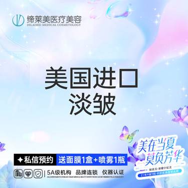 【淡化皱纹】进口淡皱  正品足量  眉间纹/鱼尾纹/鼻背纹三选一【新客专享】