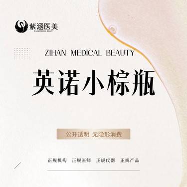 【小棕瓶】小棕瓶/英诺/淡斑美白