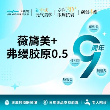【胶原蛋白改善面部细纹】薇旖美胶原蛋白 +弗缦胶原0.5