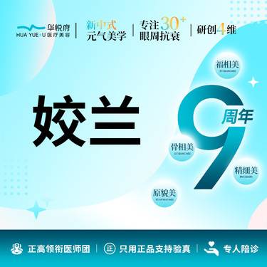 【玻尿酸鼻唇沟】姣兰玻尿酸   玻尿酸 