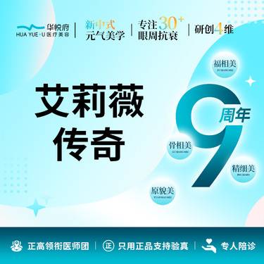 【玻尿酸全面部】艾莉薇传奇1ml  1支套餐 鼻唇沟下巴耳基底眉弓