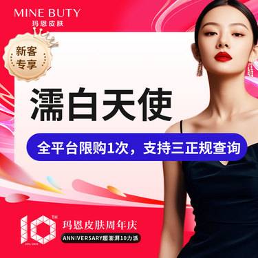 【濡白天使】【再生材料】私信立减800元，濡白天使再生材料0.75ml/支，新客专享