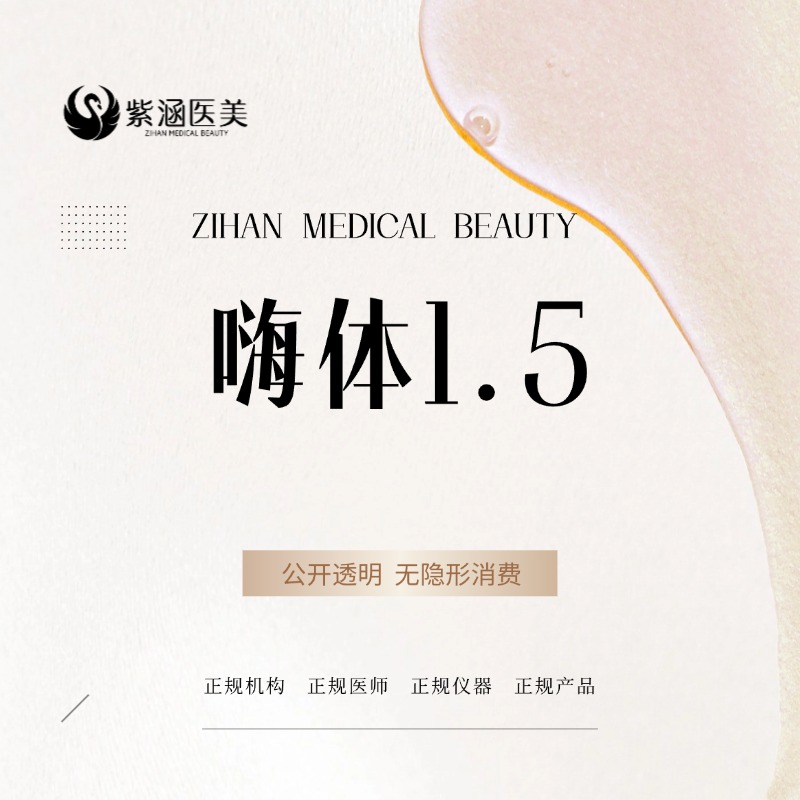 玻尿酸颈纹【广州@广州紫涵医疗美容门诊部】