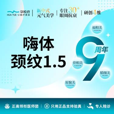 【嗨体淡化颈纹】嗨体颈纹