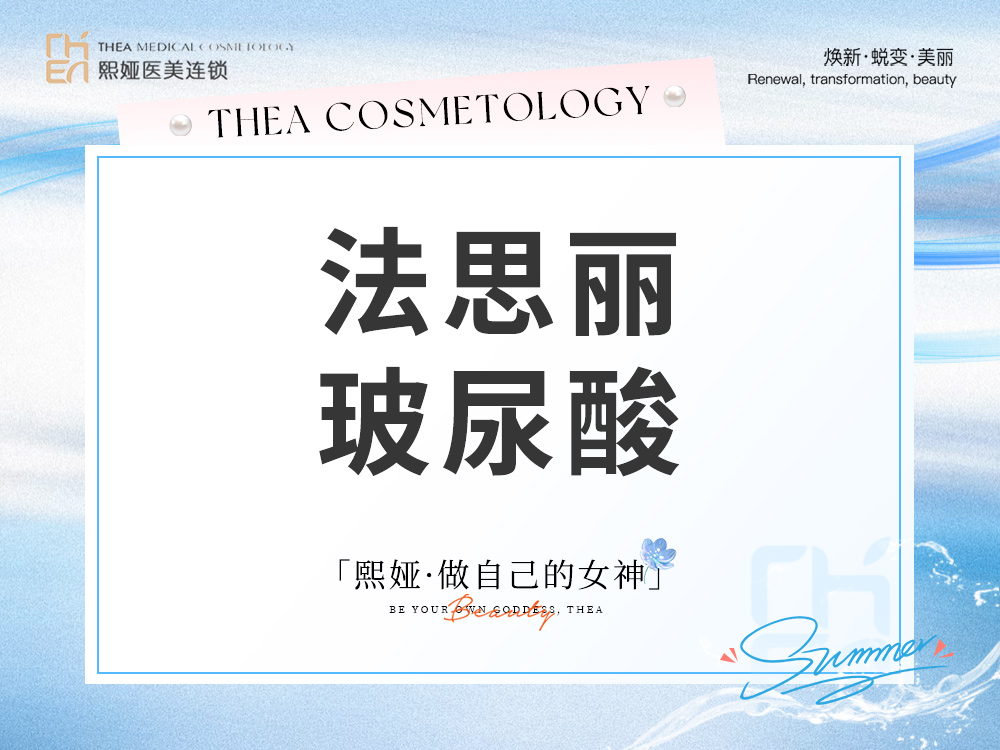 玻尿酸鼻唇沟【哈尔滨@哈尔滨精颜熙娅医疗美容诊所有限公司精颜熙娅医疗美容诊所】