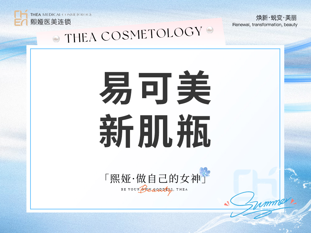 微针水光【哈尔滨@哈尔滨精颜熙娅医疗美容诊所有限公司精颜熙娅医疗美容诊所】