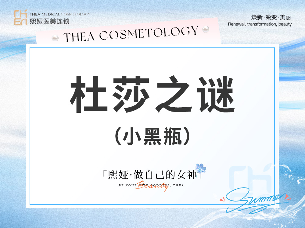 水光娃娃【哈尔滨@哈尔滨精颜熙娅医疗美容诊所有限公司精颜熙娅医疗美容诊所】