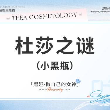 【水光娃娃】杜莎之谜小黑瓶提亮肤色美白嫩肤