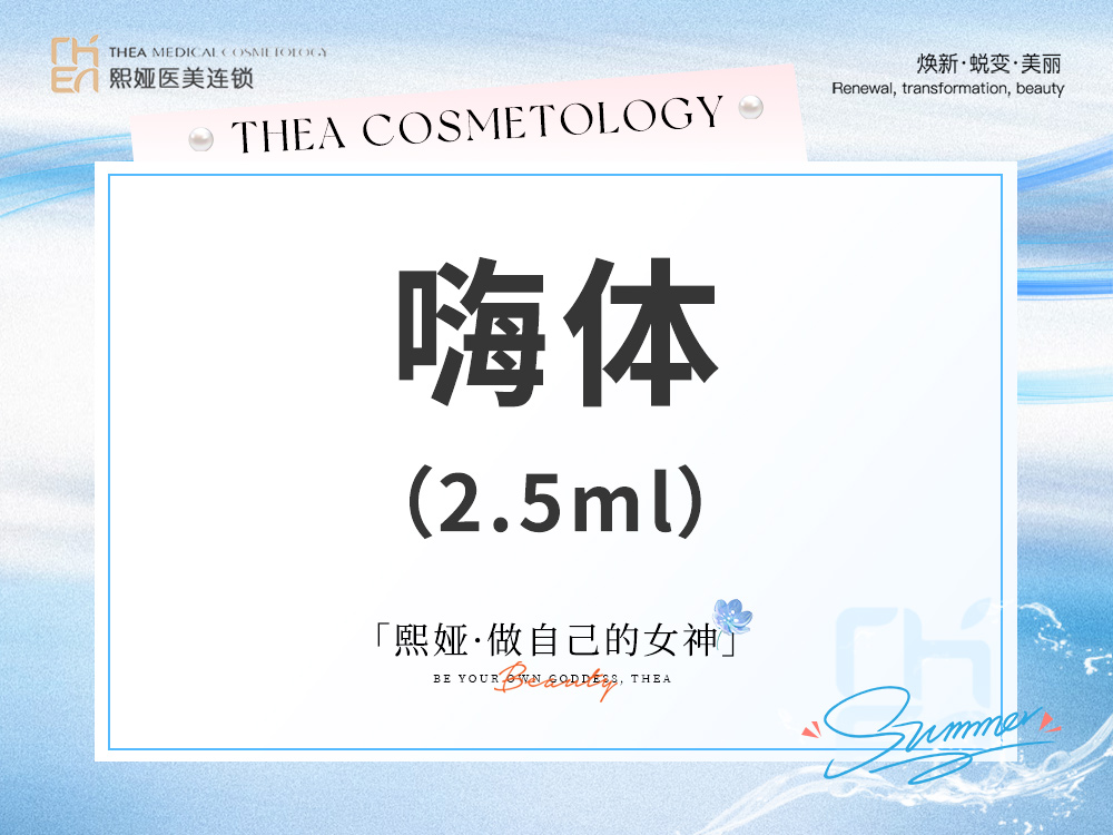 水光项目【哈尔滨@哈尔滨精颜熙娅医疗美容诊所有限公司精颜熙娅医疗美容诊所】