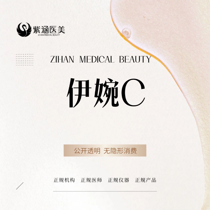 【玻尿酸唇部】伊婉C玻尿酸