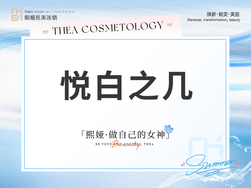 胶原蛋白微针【哈尔滨@哈尔滨精颜熙娅医疗美容诊所有限公司精颜熙娅医疗美容诊所】