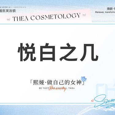 【胶原蛋白微针】悦白之几胶原 面部微针补水