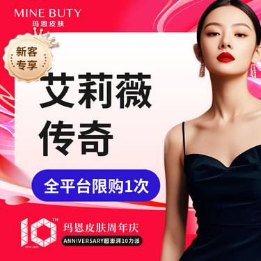 【玻尿酸】艾莉薇传奇，隆鼻/下巴/太阳穴/苹果肌/鼻基底/面颊，新客专享