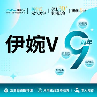 【玻尿酸】伊婉v  玻尿酸