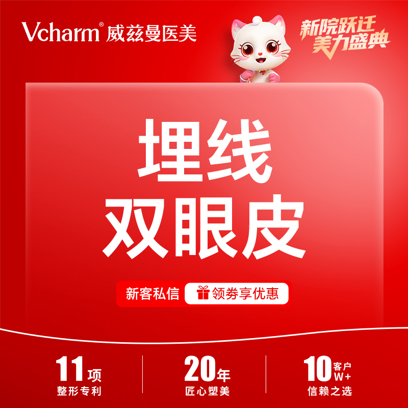 【埋线双眼皮】埋线双眼皮 埋线不开刀   