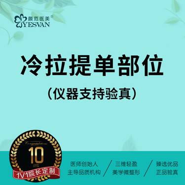 【私人定制】冷拉提单部位(体外冲击波治疗仪) 仪器支持扫码验真