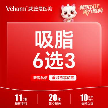 【大小腿吸脂】吸脂6选3 大腿小腿膝盖腹部腰部手臂 全身吸脂6选3