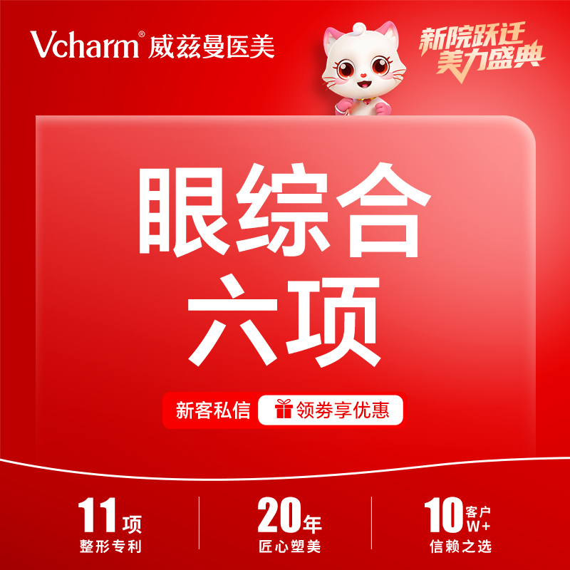 眼部多项【郑州@阙军伟】