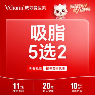 【腰腹吸脂】吸脂5选2  小腿手臂腹部腰部大腿 吸脂五选二