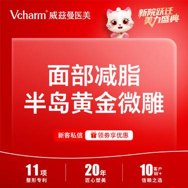 【射频溶脂瘦脸】射频瘦脸  脸部减脂 半岛黄金微雕