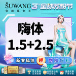 【玻尿酸】【嗨体1.5+2.5】 去颈纹套餐
