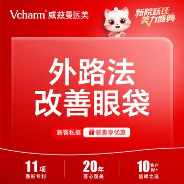 【外切去眼袋】外切祛眼袋 外路法改善眼袋/眼部抗衰/眼周年轻化  