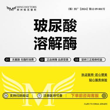 【玻尿酸溶解酶】单部位丨无隐形消费·新客首次