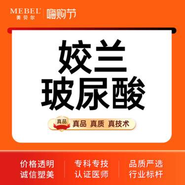 【玻尿酸唇部】姣兰玻尿酸 正品可验 现场拆封