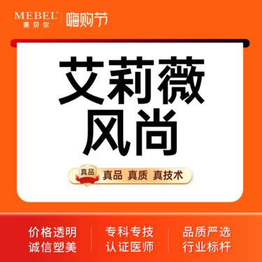 【玻尿酸】艾莉薇风尚玻尿酸 填充塑型 正品可验